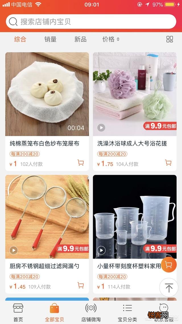 有什么小众淘宝店推荐?