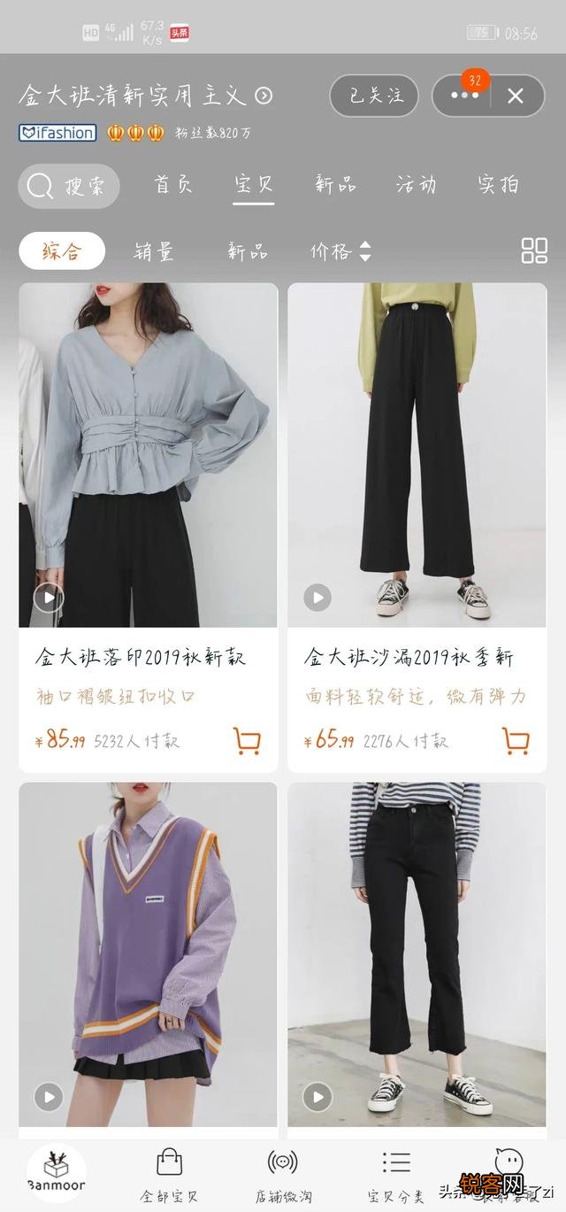 有什么小众淘宝店推荐？