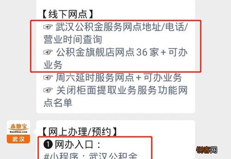 外地公积金转武汉需要什么条件？