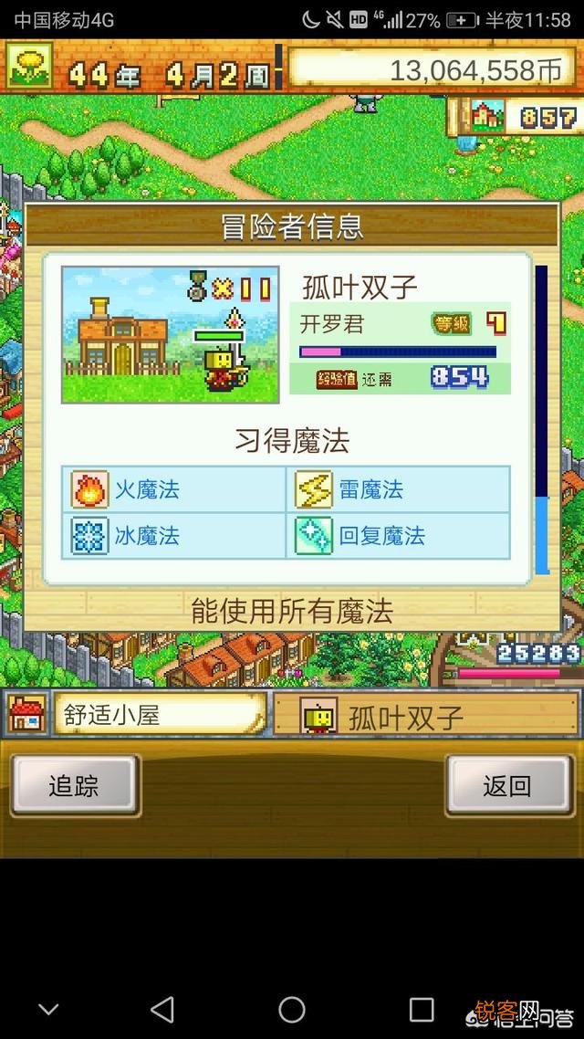有哪些RPG手游可玩性高？