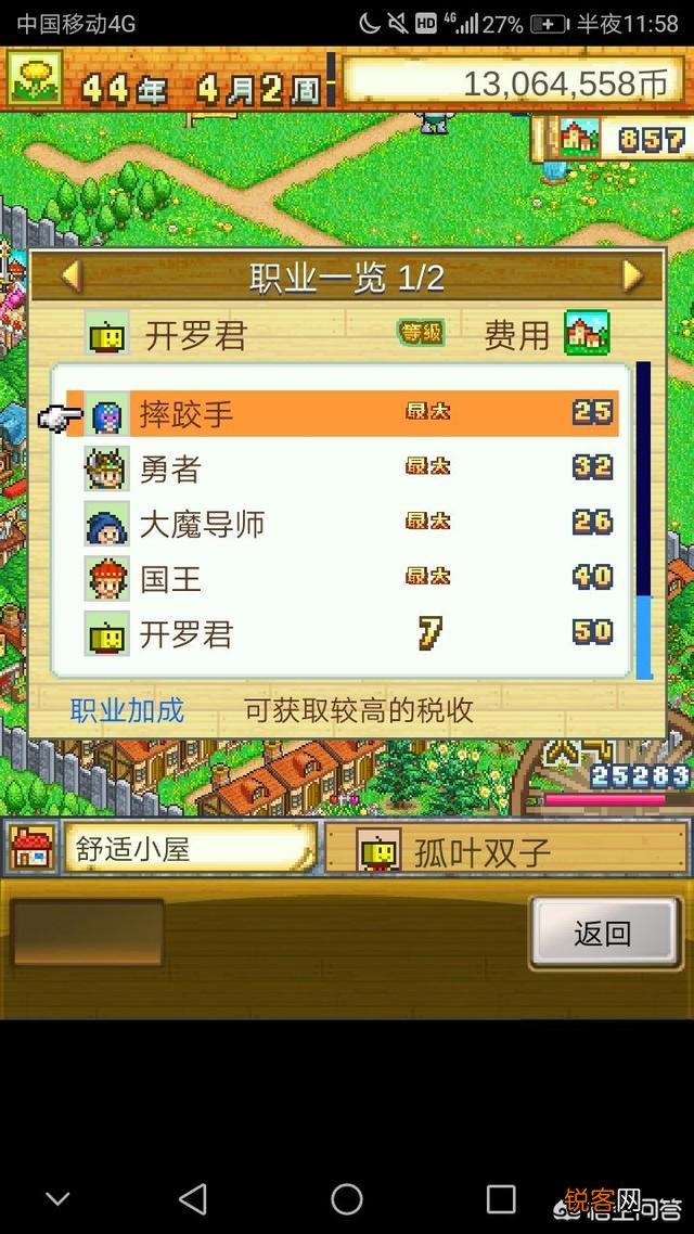有哪些RPG手游可玩性高？