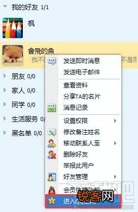 如何访问别人的qq空间？qq空间怎么进