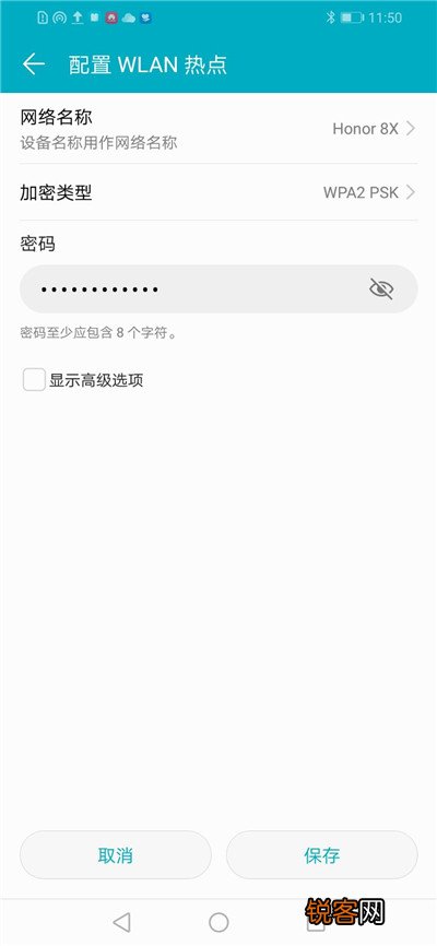 荣耀8x如何设置个人热点 具体操作流程