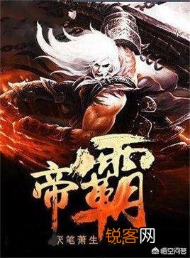 求无敌流爽文？