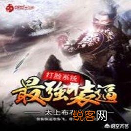 求无敌流爽文？