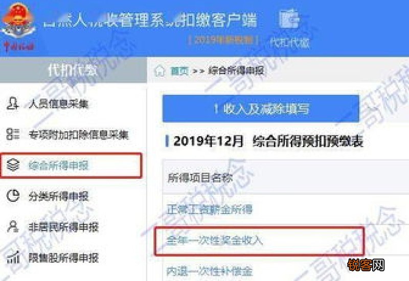 个税汇算包括年终奖吗？