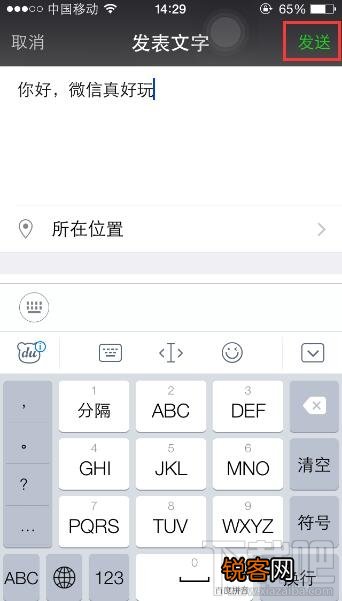 微信怎么发纯文字说说 微信怎么发说说