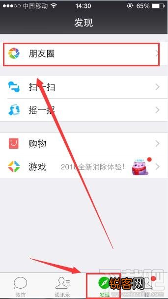 微信怎么发纯文字说说 微信怎么发说说