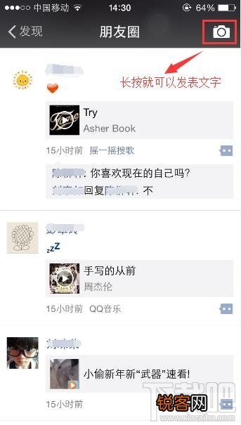微信怎么发纯文字说说 微信怎么发说说