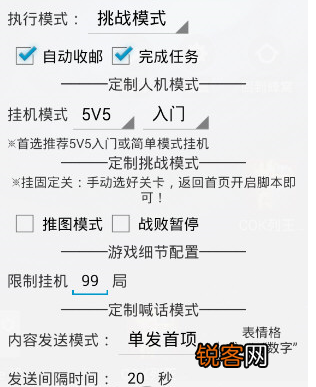 游戏蜂窝中使用王者荣耀具体操作流程
