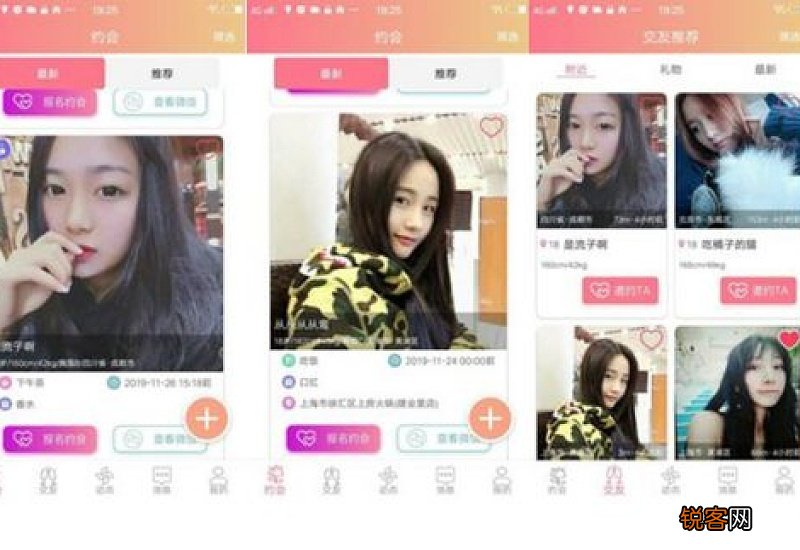 什么社交软件可以约到妹子