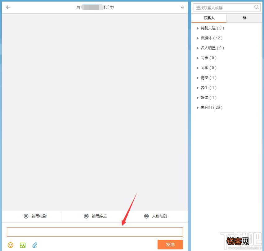 新浪微博如何发私信 微博发私信办法
