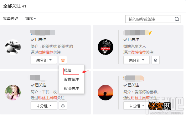 新浪微博如何发私信 微博发私信办法