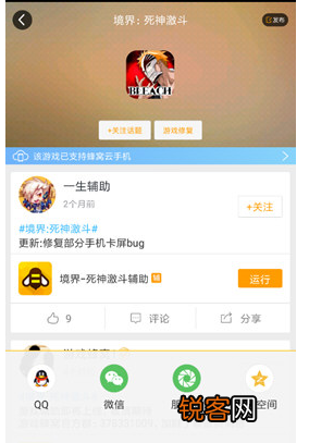 游戏蜂窝中提取脚本具体操作步骤