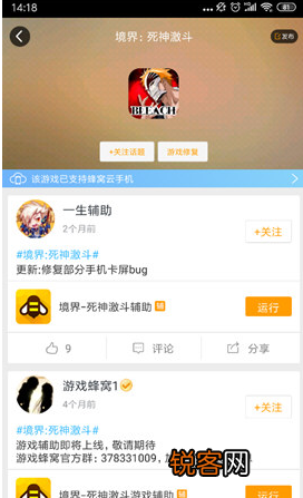 游戏蜂窝中提取脚本具体操作步骤