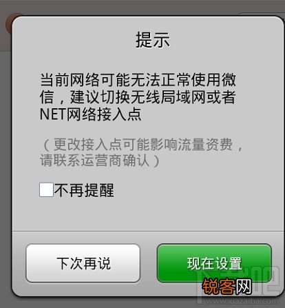 微信连不上怎么办？ 微信网络连接不可用怎么办