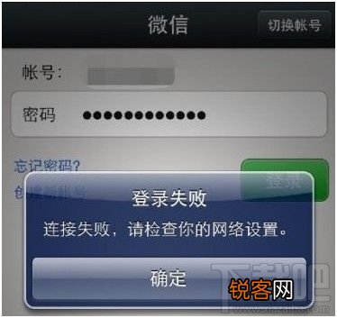 微信连不上怎么办？ 微信网络连接不可用怎么办