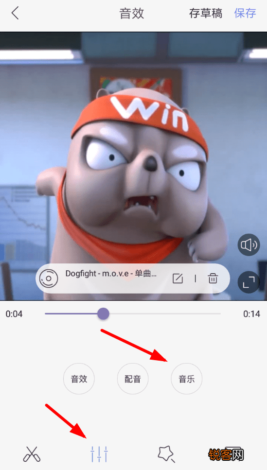 如何使用快影剪辑音乐 具体操作流程