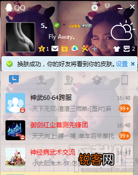 如何设置好看的qq皮肤？有什么个性的qq皮肤？