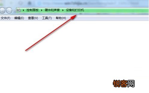 Win11设备和打印机页面为空白的解决办法