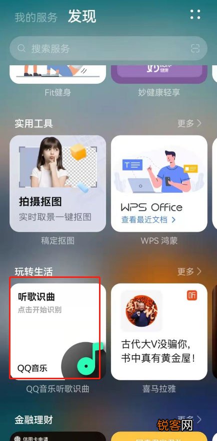 如何在鸿蒙万能卡片中添加QQ音乐？鸿蒙万能卡片添加QQ音乐的操作步骤