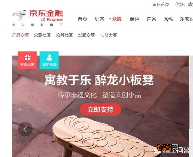 你知道的众筹平台有哪些?