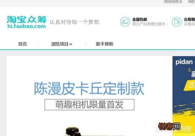 你知道的众筹平台有哪些?