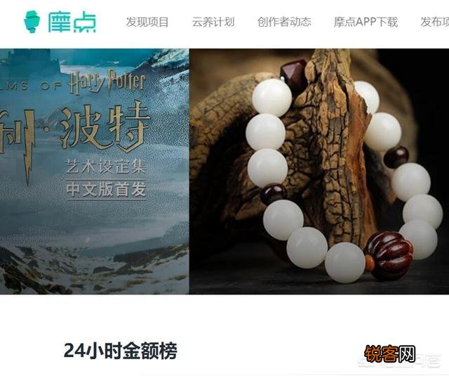 你知道的众筹平台有哪些?