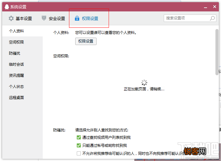 如何设置为QQ空间加密不让其他人看到？QQ空间怎么加密？怎么设置QQ空间密码？