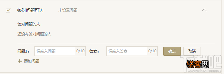 如何设置为QQ空间加密不让其他人看到？QQ空间怎么加密？怎么设置QQ空间密码？