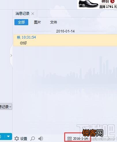 如何查看qq聊天记录？qq聊天记录查看办法