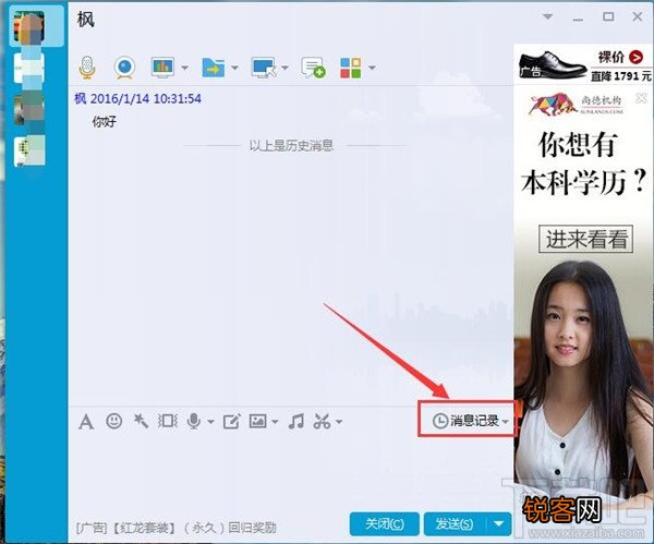 如何查看qq聊天记录？qq聊天记录查看办法