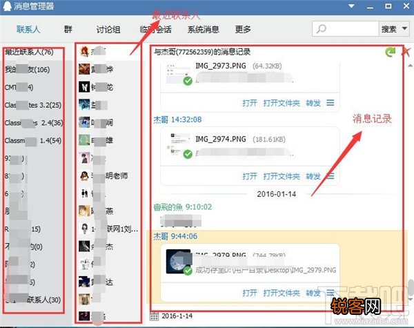 如何查看qq聊天记录？qq聊天记录查看办法