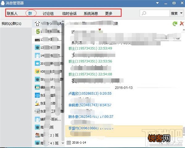 如何查看qq聊天记录？qq聊天记录查看办法