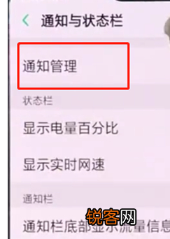 oppor17pro将应用通知关掉具体操作步骤