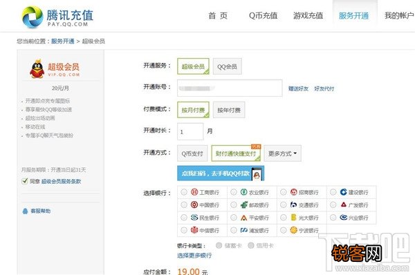 qq如何升级？qq等级怎么提升