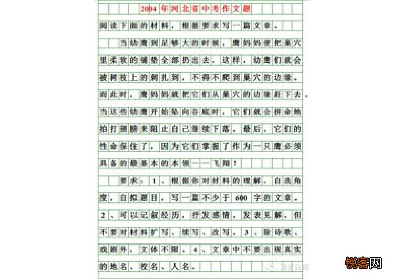 珍贵的财富中考语文作文
