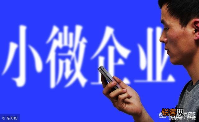 小微企业和小规模企业的划分标准有何不同？