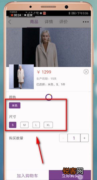 必要商城中怎么付款 具体操作流程