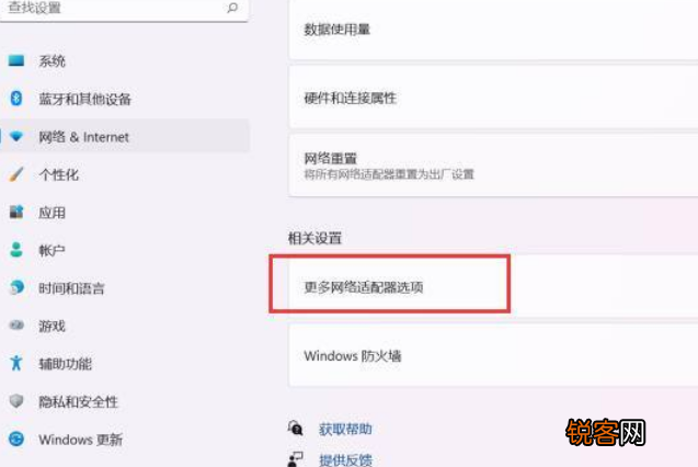 Win11如何打开网络适配器？Win11打开网络适配器方法