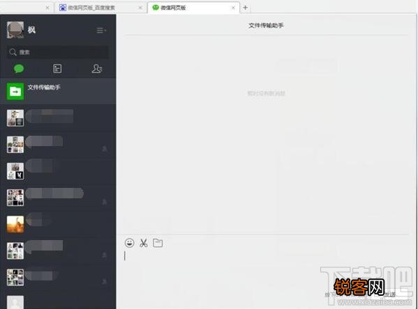 微信有电脑版吗？微信电脑版怎么用