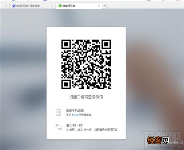 微信有电脑版吗？微信电脑版怎么用
