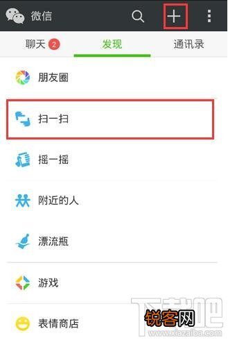 微信怎么扫描二维码？微信二维码扫描怎么用