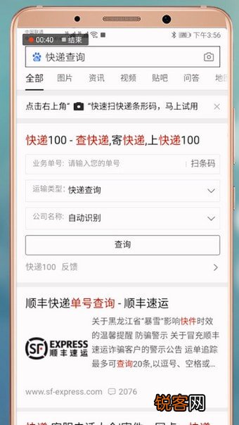 必要商城如何查看物流 具体步骤介绍