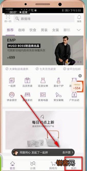 必要商城如何查看物流 具体步骤介绍