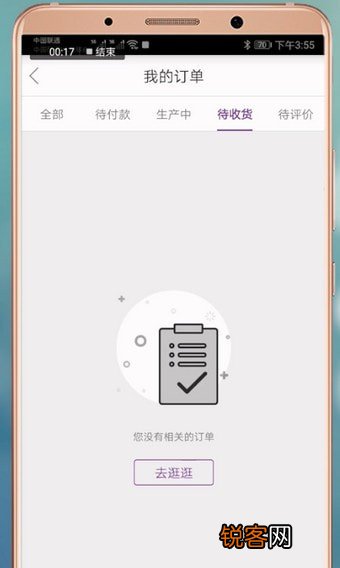 必要商城如何查看物流 具体步骤介绍