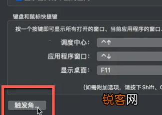 MacBook如何开启快速备忘录？MacBook开启快速备忘录的方法