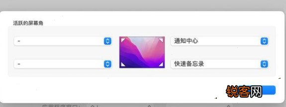 MacBook如何开启快速备忘录？MacBook开启快速备忘录的方法