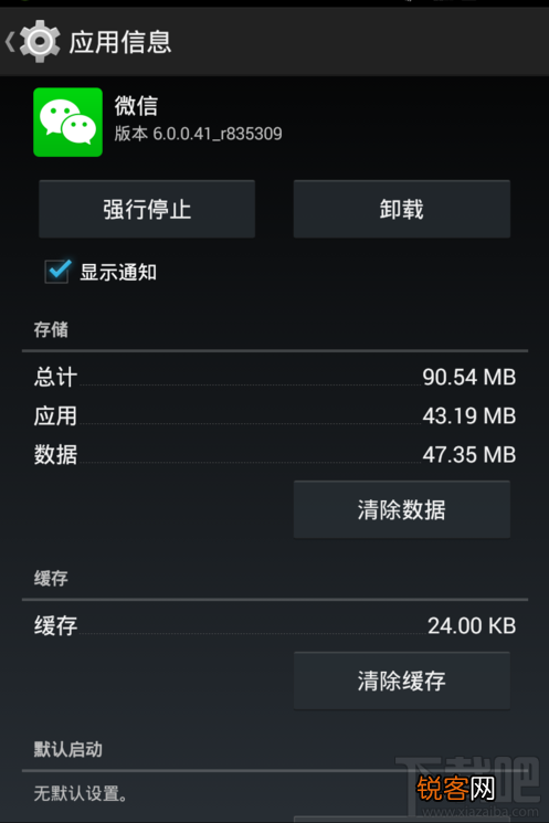 微信发不出去怎么办 微信不能发信息怎么办