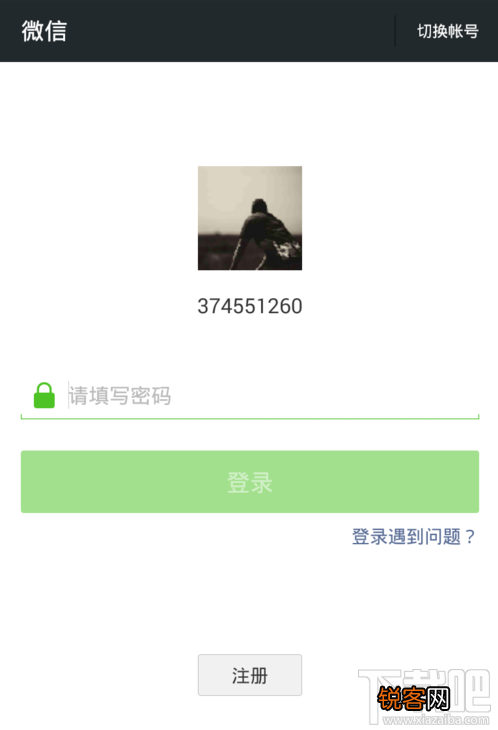 微信发不出去怎么办 微信不能发信息怎么办